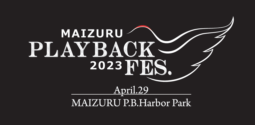 在庫有】 MAIZURU 2 海外花系 舞鶴 PLAYBACK FES 4月29日 2023